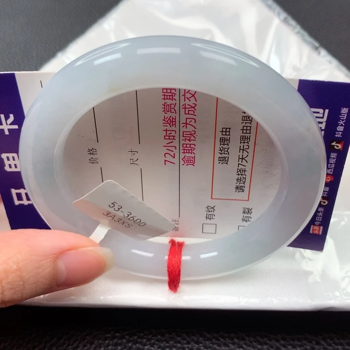 翡翠手镯未镶嵌36号圆条53