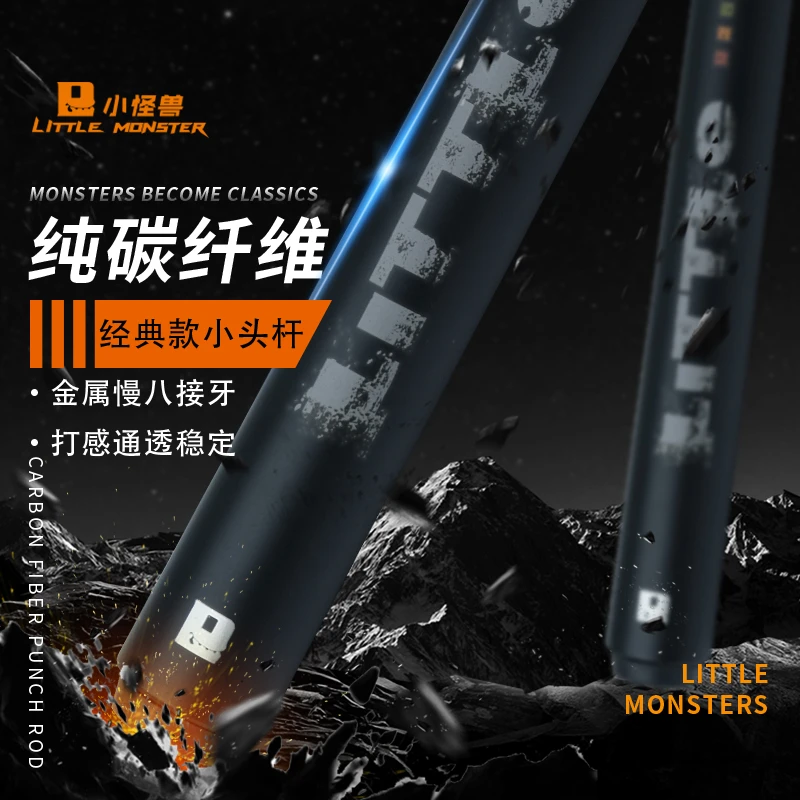 小怪兽经典小球杆