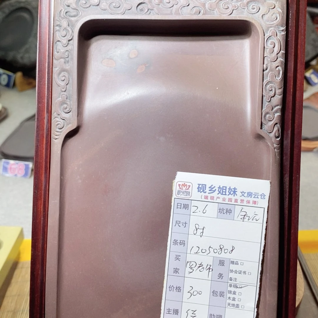 罗****室端砚的端砚的砚的砚