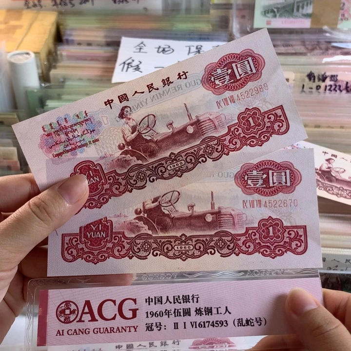 深版拖拉机两张，保真989 670