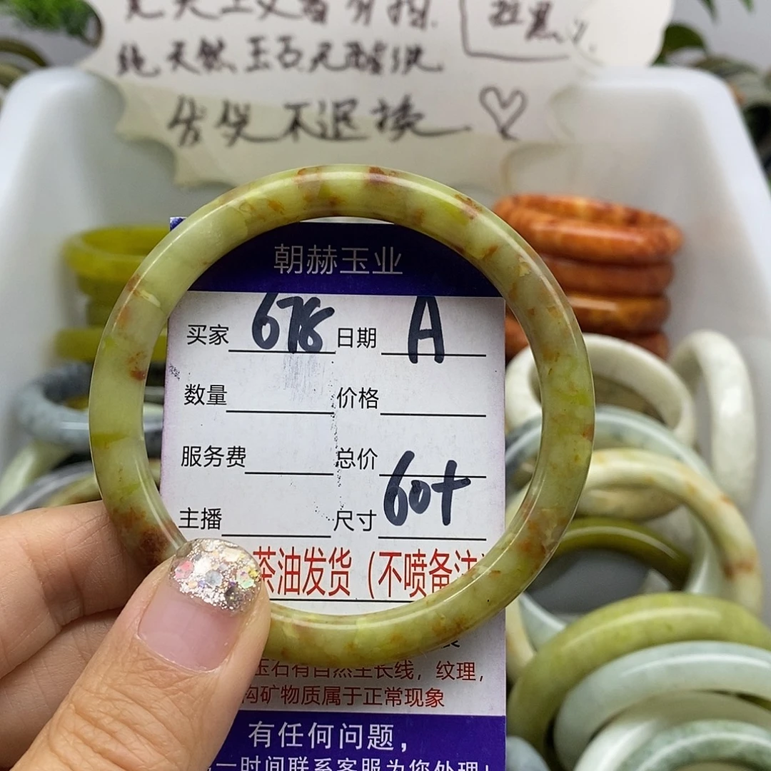 未镶嵌蛇纹石玉手镯