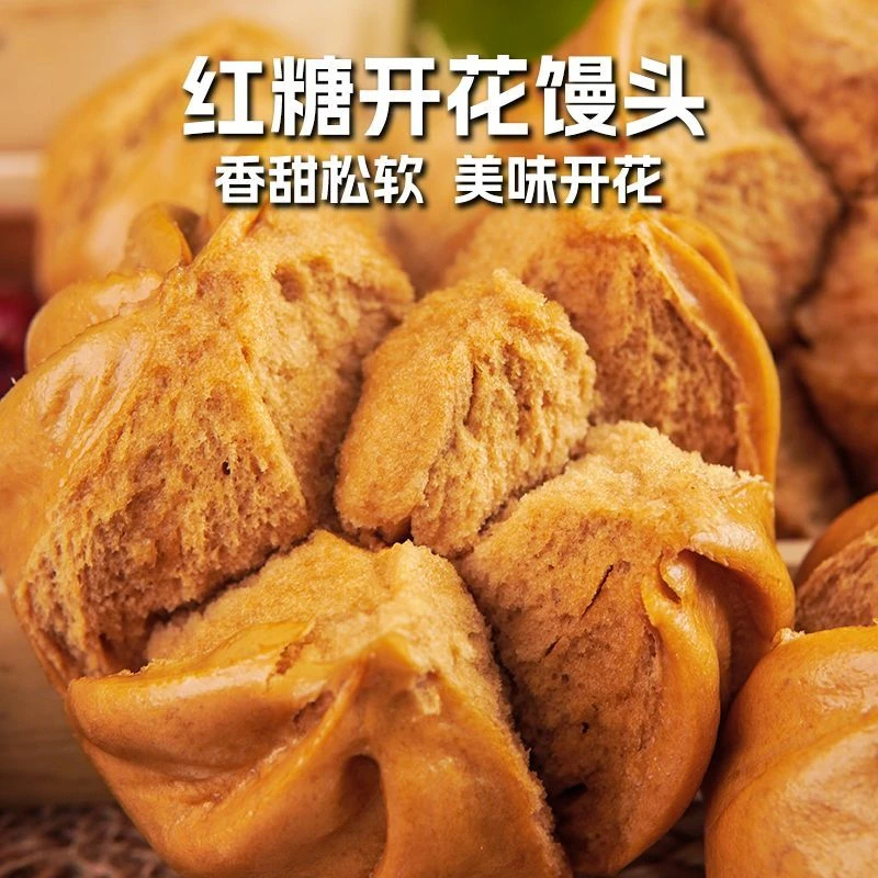 红糖馒头正宗手工早餐饭速面点懒人加热即食手撕馒头花卷馍馍主食