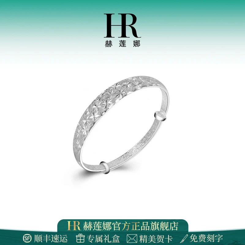 HR赫莲娜满天星手镯女款中式素圈实心银镯女士轻奢生日礼物送女友