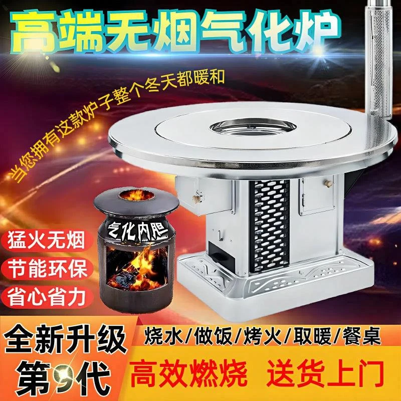 高端气化炉农村柴火取暖炉室内无烟柴煤火炉家用两用节能汽化加厚