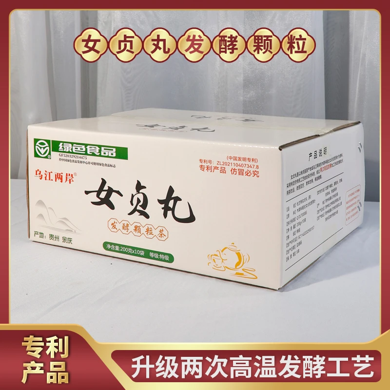 女贞丸发酵颗粒茶10包*3箱绿色食品两次高温发酵专利产品
