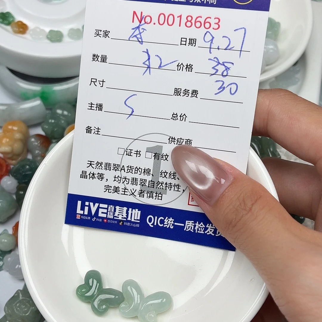 夺***兵翡翠未镶嵌颈饰23