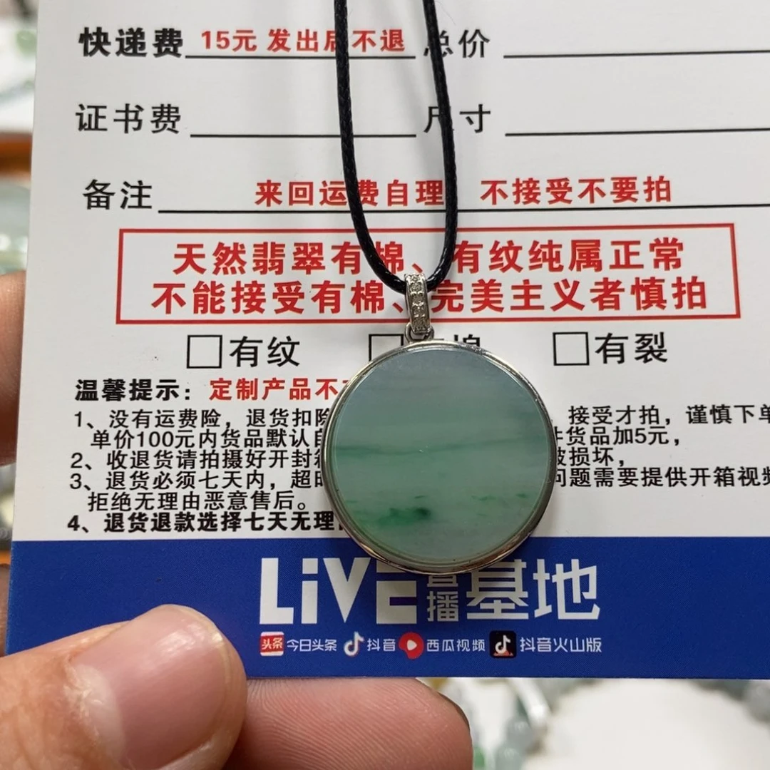 未镶嵌手链翡翠翡翠