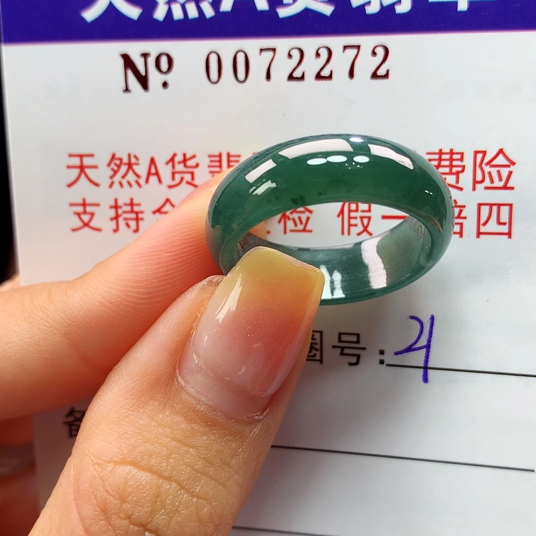 翡翠戒指未镶嵌卡牌