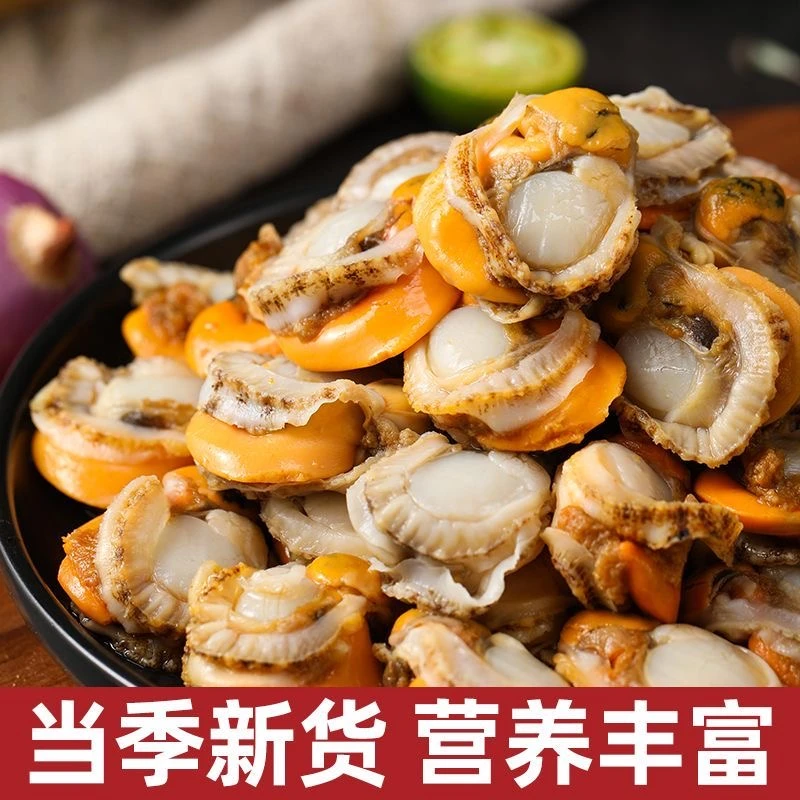 【顺丰/京东】5斤 新鲜海捕扇贝肉 栉孔贝肉带黄带膏 大扇贝肉锁鲜1