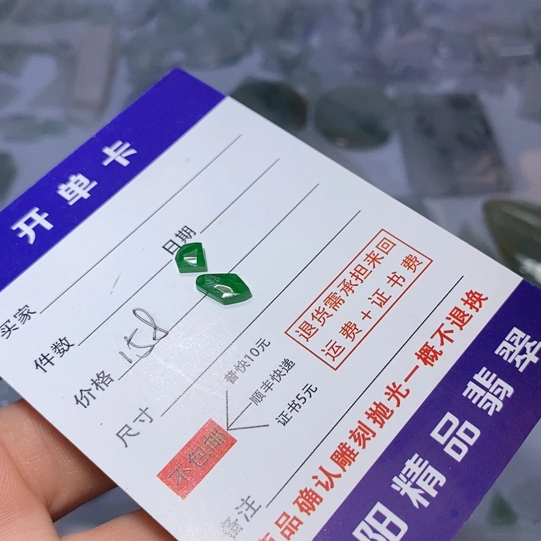 翡翠未镶嵌颈饰655555