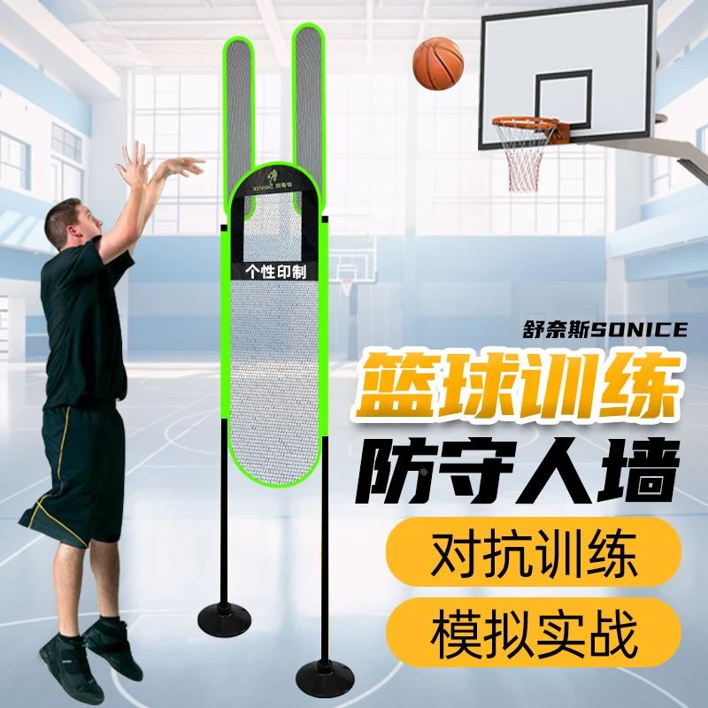 篮球训练辅助器材篮球防守假人儿童投篮矫正训练教具干扰传球器材