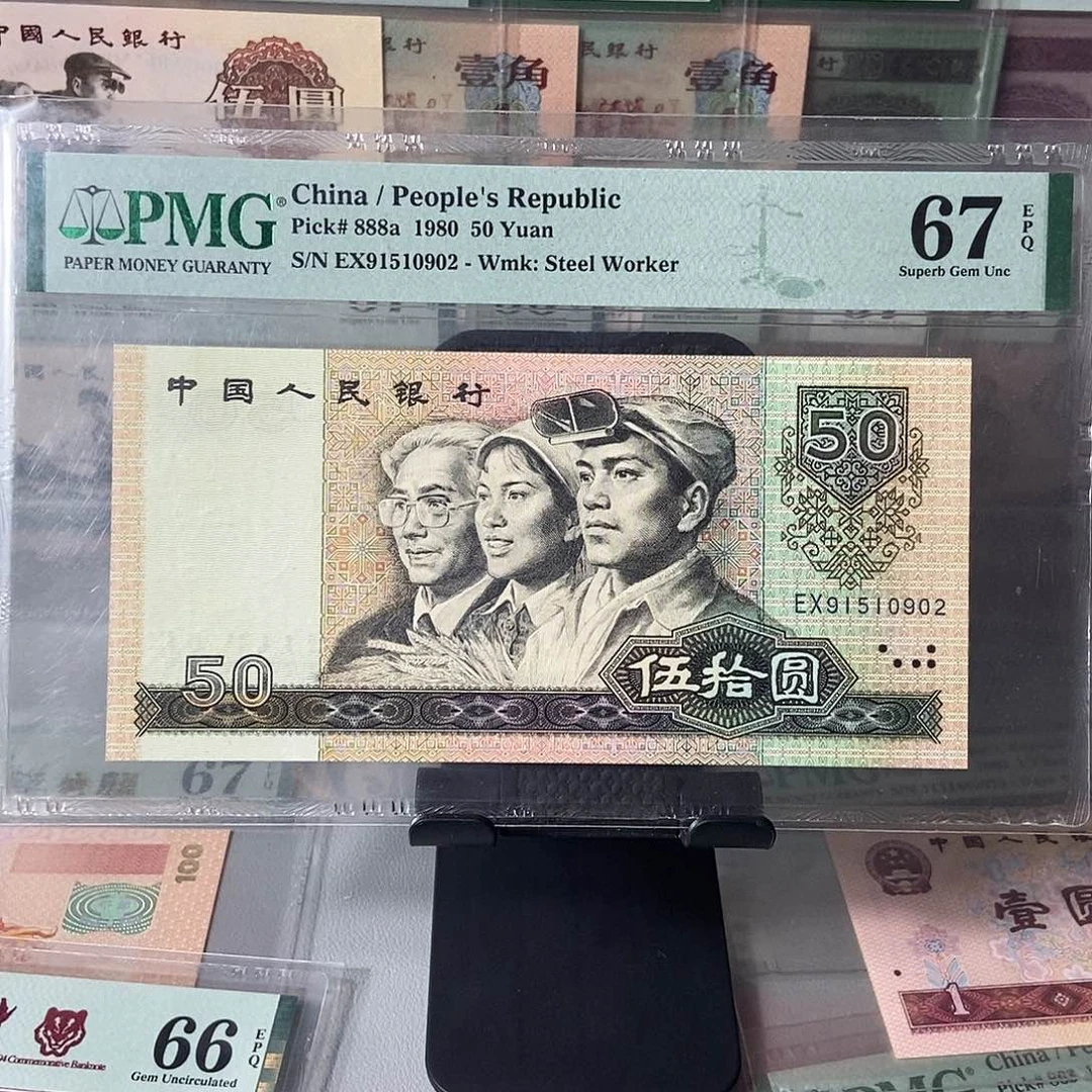8050一张67分无347尾号0902