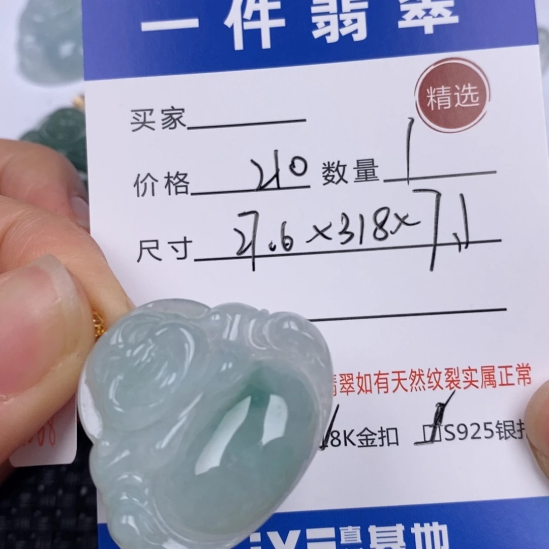翡翠挂件18K金镶嵌