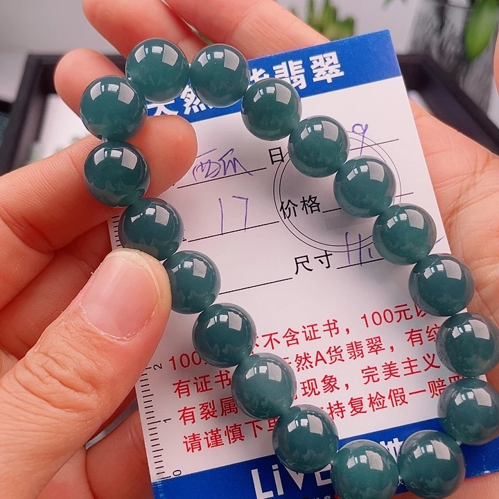西***树翡翠未镶嵌手链多样性发货自选散珠