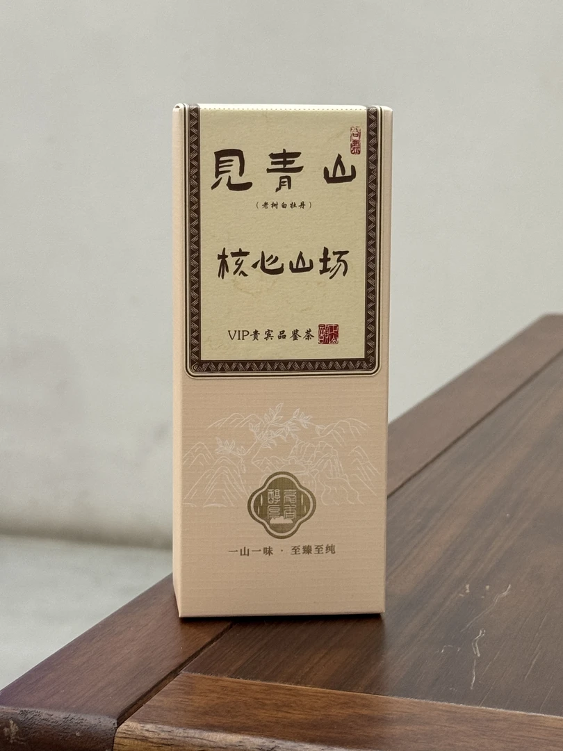 福鼎白茶 见青山老树白牡丹10g
