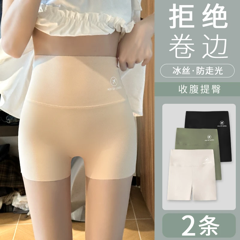 安全裤免穿内裤女2025新款夏天防走光冰丝无痕薄不卷边打底鲨鱼裤