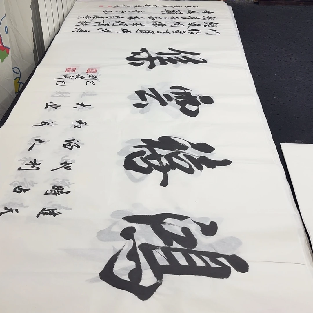 书法老师精品行书