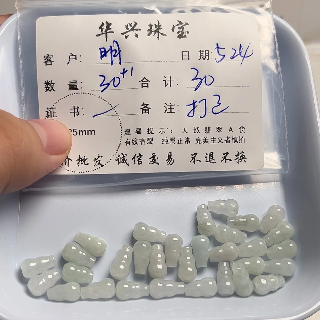 翡翠未镶嵌颈饰明***艺