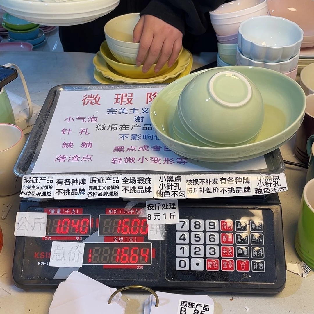 瓷微瑕陶瓷餐具B85一套装