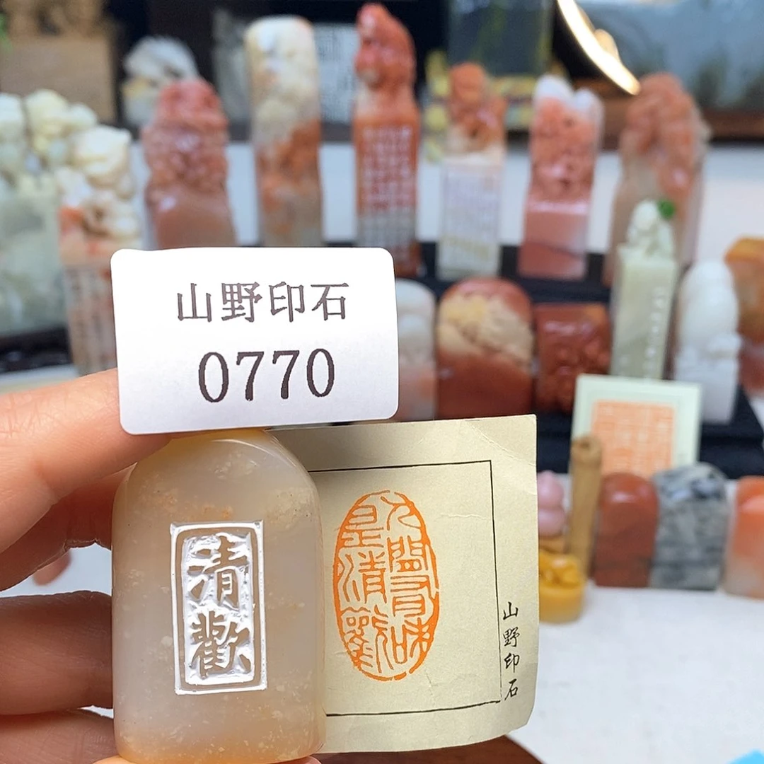 老挝石1.7x3 成品书画闲章