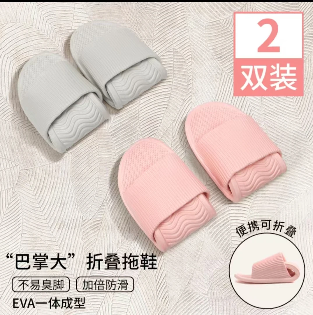 买一送一可折叠旅行拖鞋女便携式浴室防滑旅游出差酒店一次性拖鞋