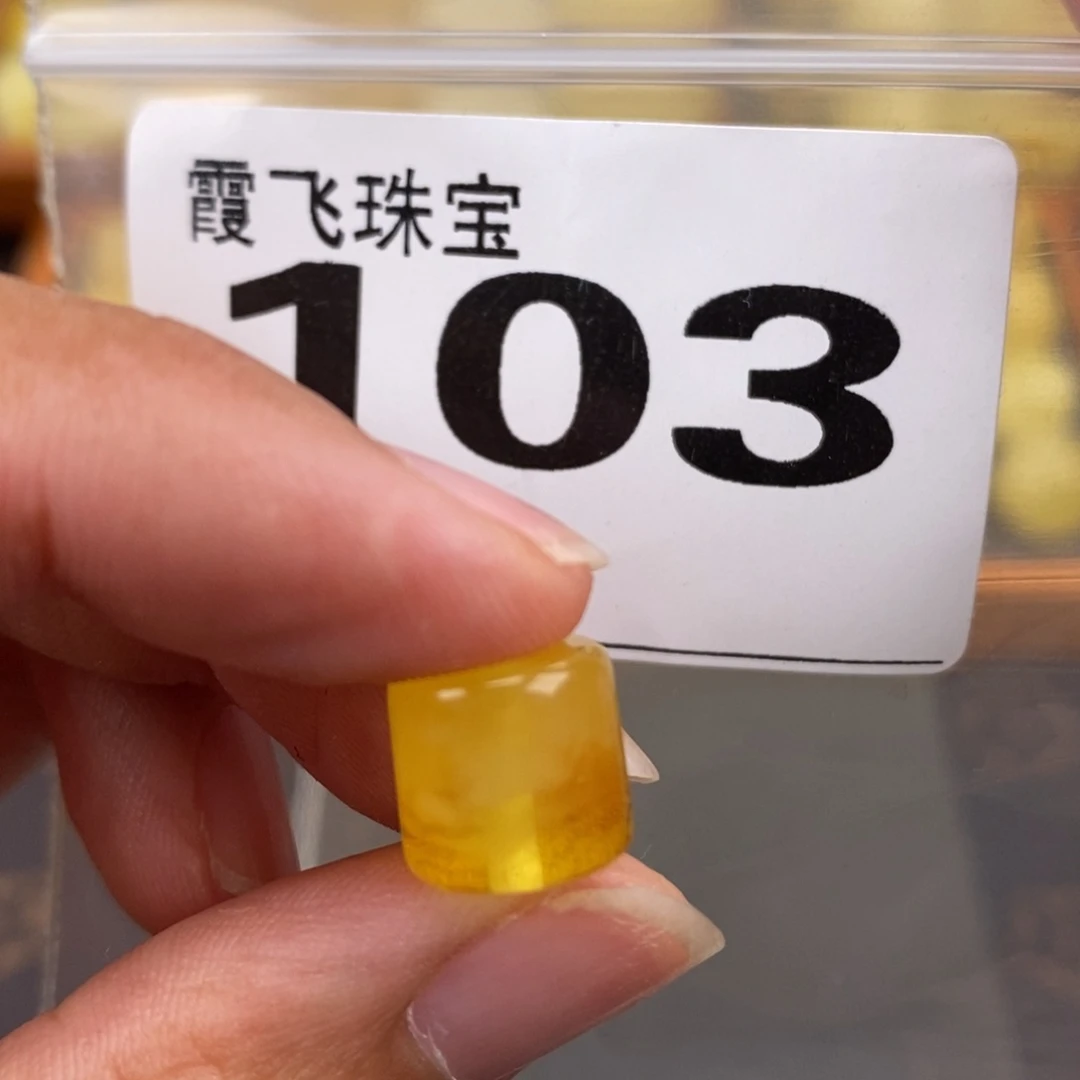 琥珀未镶嵌珠宝奇石10.3