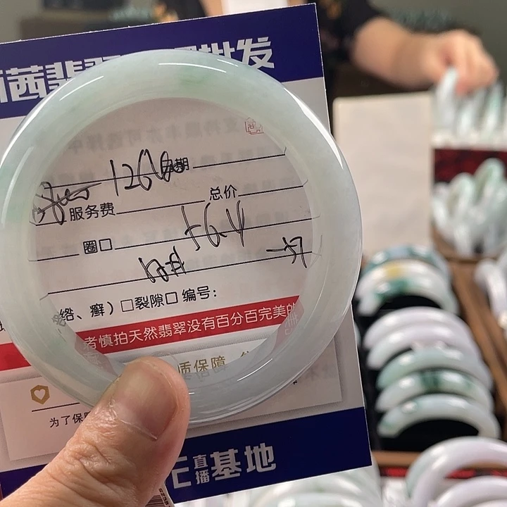 未镶嵌手镯翡翠、45559