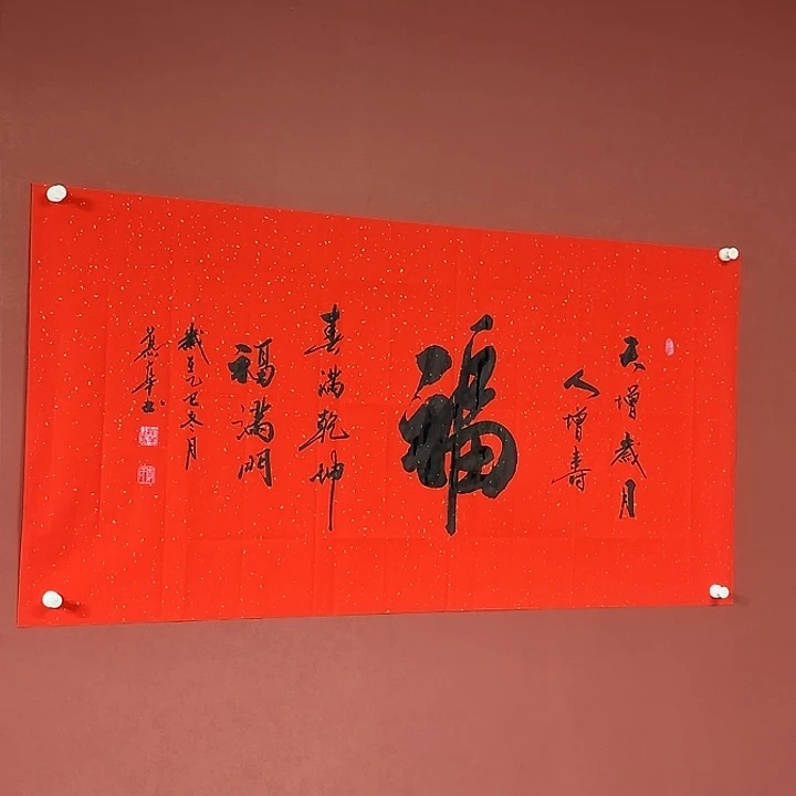 书法直播书法作品