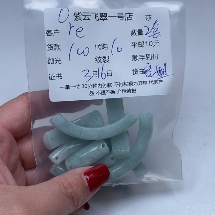 翡翠未镶嵌颈饰r****）天然翡翠