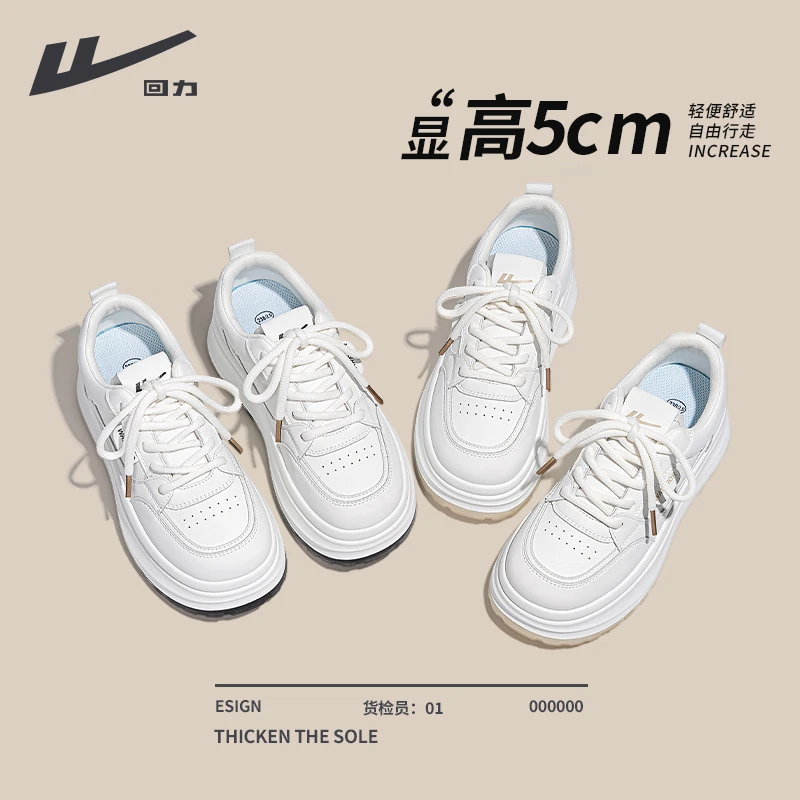 回力厚底小白鞋女小个子增高2025新款秋季爆款女鞋子休闲百搭板鞋