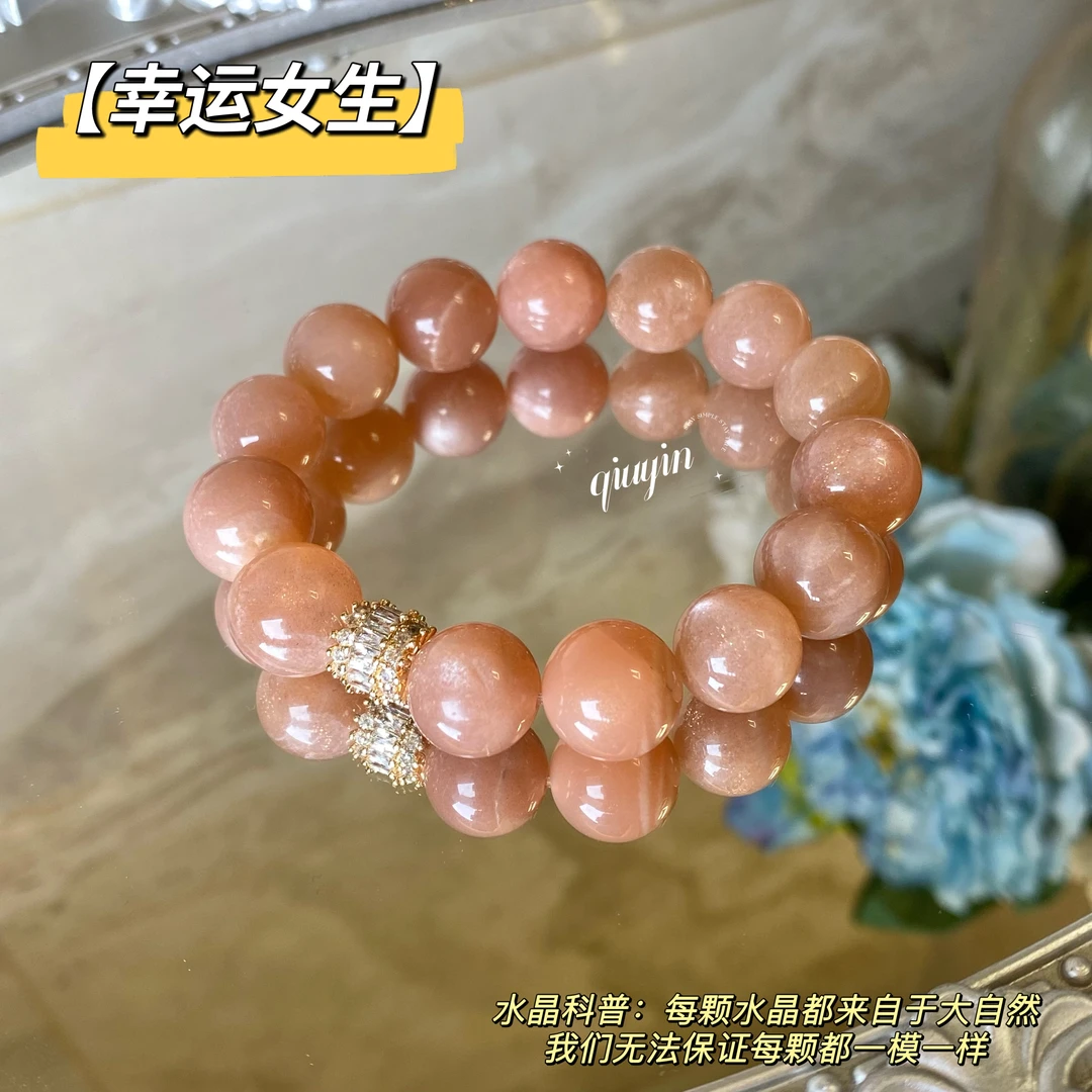 【幸运女生】天然太阳石手串女款送礼好礼物