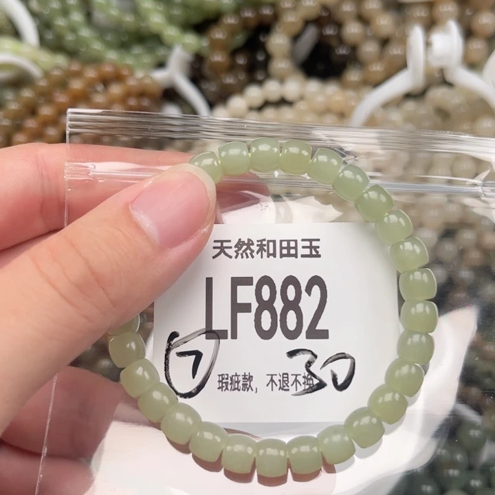 和田玉未镶嵌手链