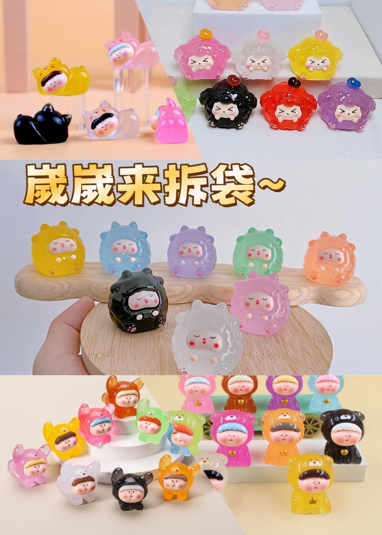 【许愿+隐藏+对碰】夜光大号小熊李四KIKI混拆树脂DIY摆件
