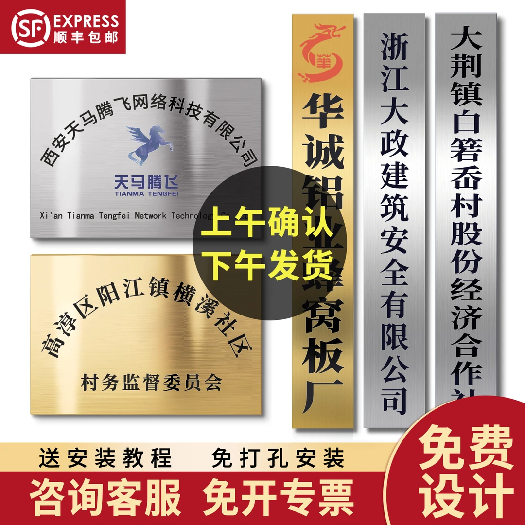 不锈钢广告牌公司门牌牌匾牌子招牌制作厂牌订制门头铜牌定做定制