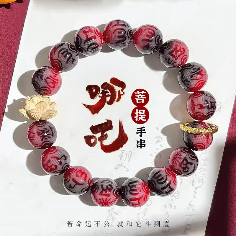 哪吒红菩提手串男女生渐变六字箴言文玩绕指柔国风乾坤圈小众盘玩