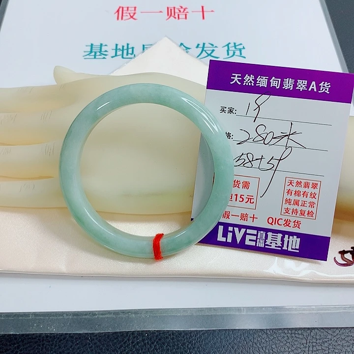 未镶嵌手镯翡翠天然翡翠19