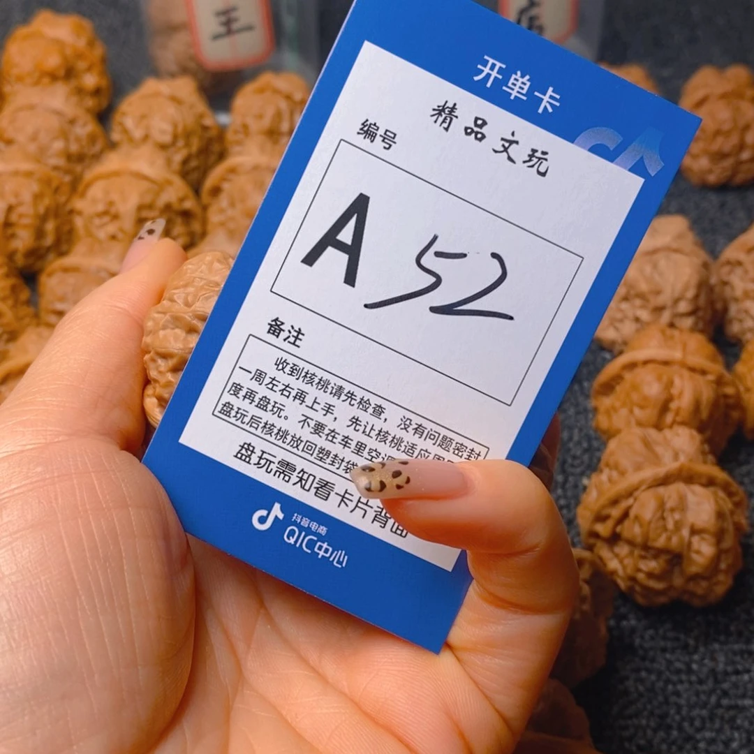 把件文玩核桃?*护蛤蟆