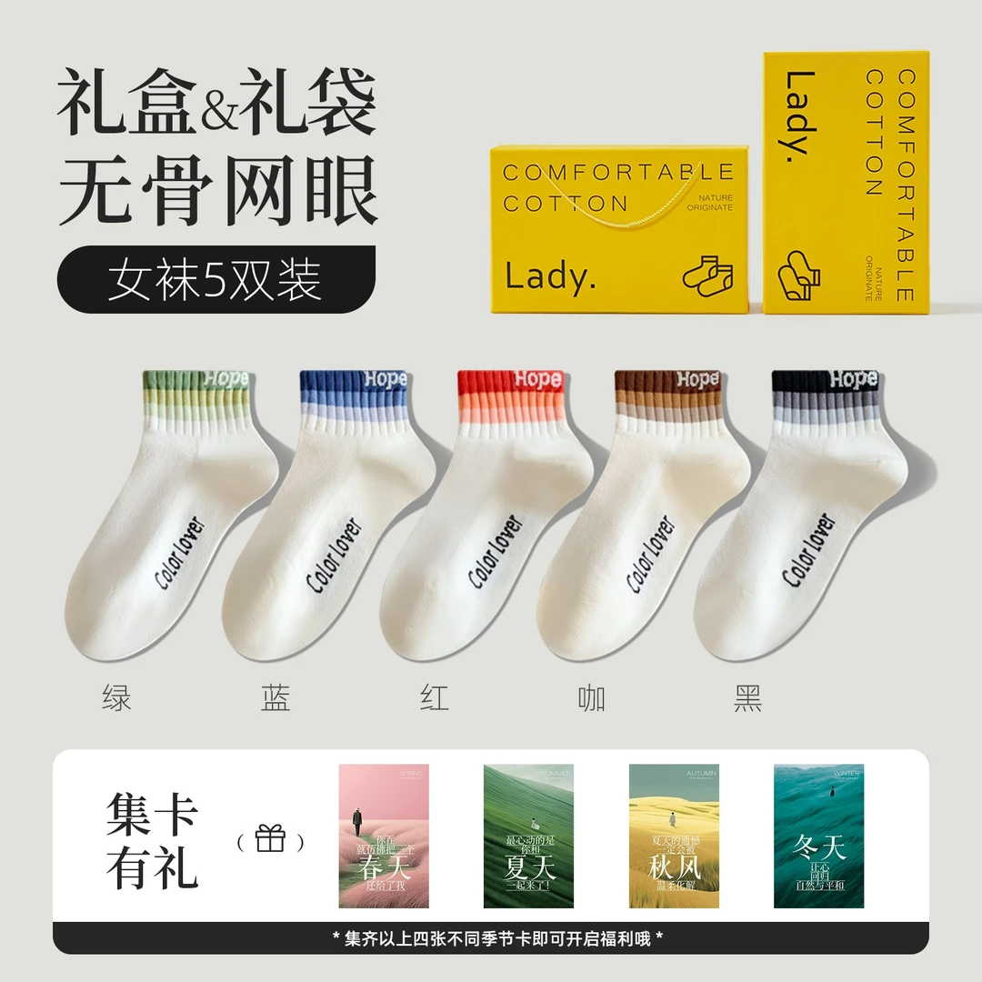 礼盒白色袜子女夏季薄款纯棉无骨网眼袜吸汗透气运动防臭夏天男士