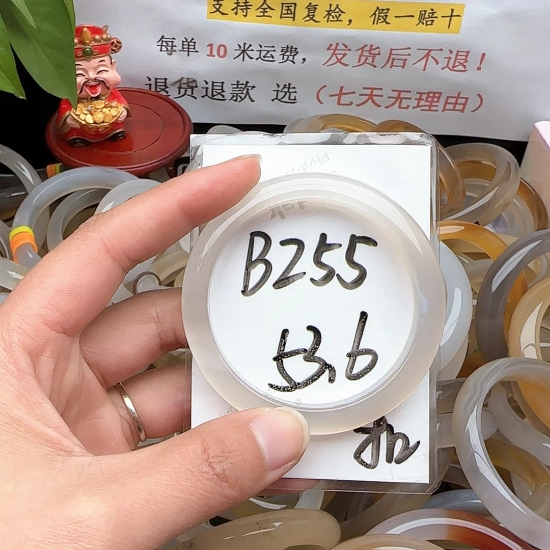 玛瑙/玉髓手镯未镶嵌