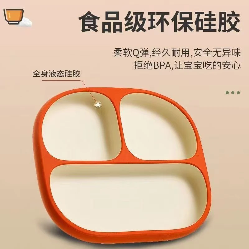 SX宝宝餐盘硅胶婴儿吸盘式碗 辅食分格餐盘一体式吃饭餐具（刮码）