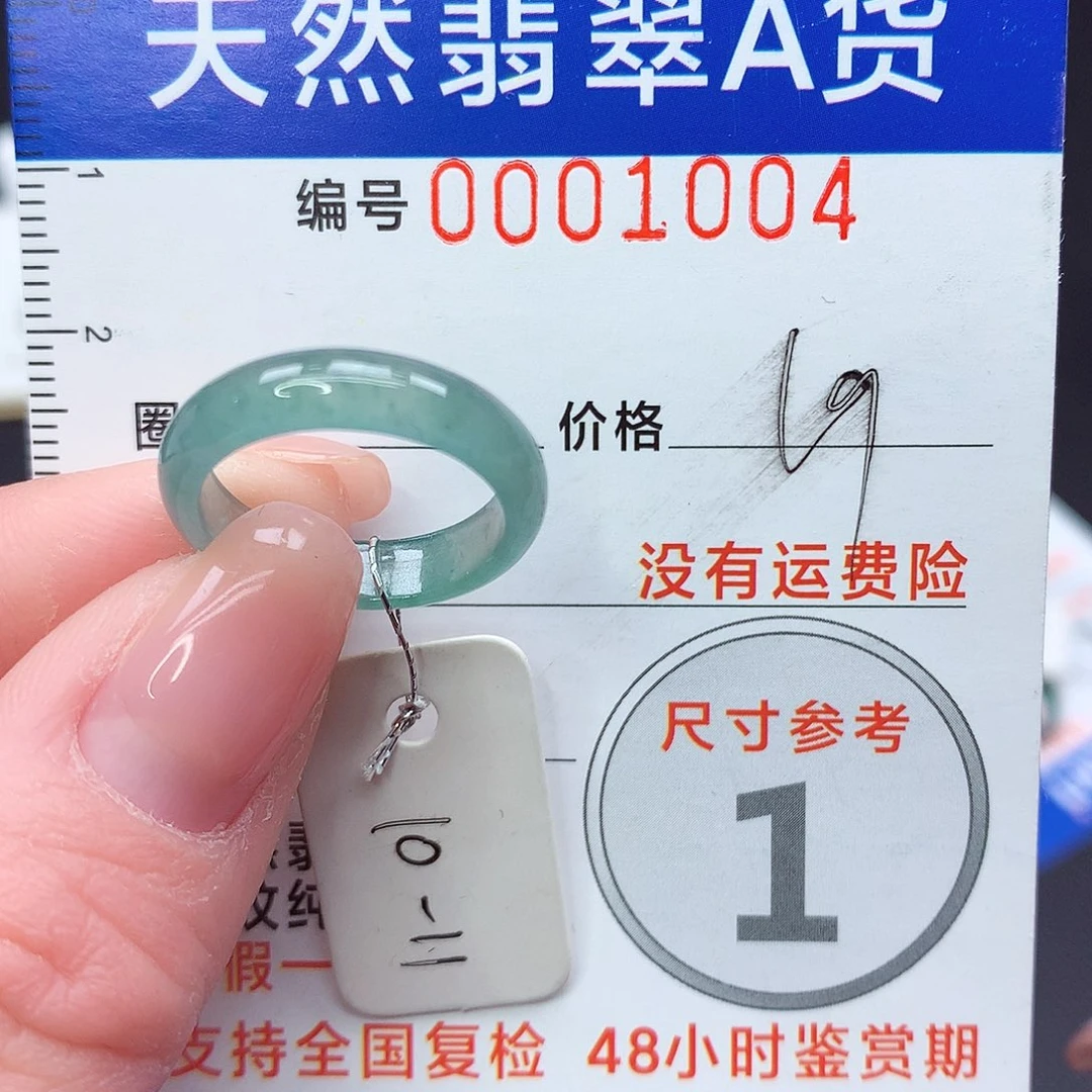 未镶嵌戒指翡翠m