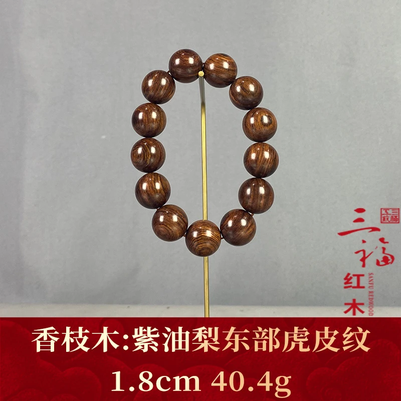 113317 紫油梨东部虎皮纹 香枝木