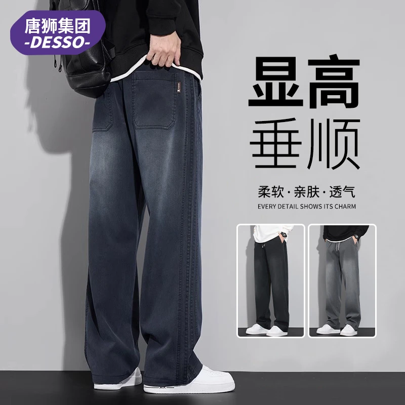 唐狮集团DESSO天丝休闲裤男士春季新款复古宽松直筒阔腿长裤子