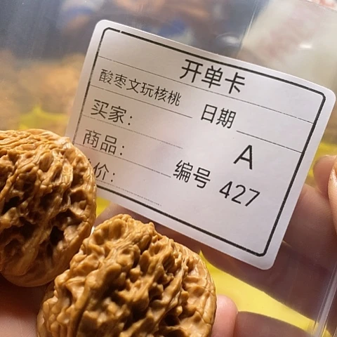 无***憾把件桃核自产自销……
