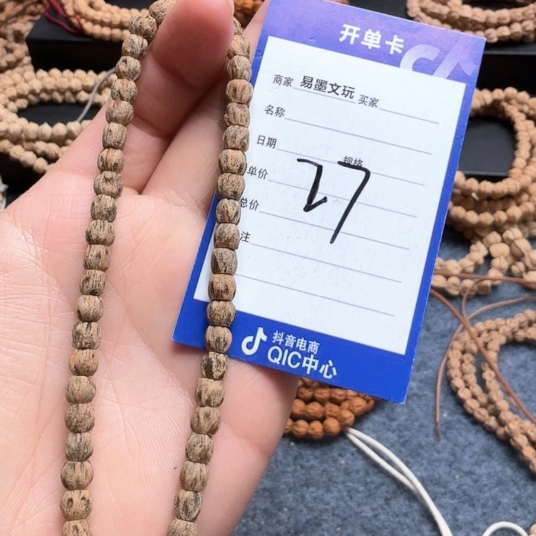 柏香籽/百香籽手串27