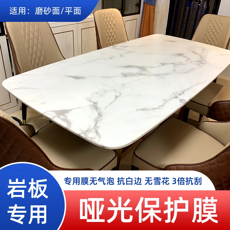 GANI/简一岩板餐桌专用保护膜耐高温防烫大理石桌面茶几家具膜