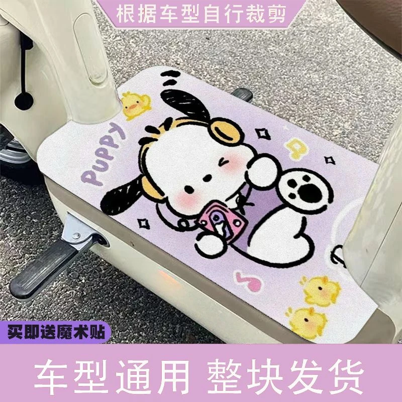 （自己剪裁）电动车脚垫卡通通用电瓶车脚踩垫电车脚踏垫耐磨耐蹭垫