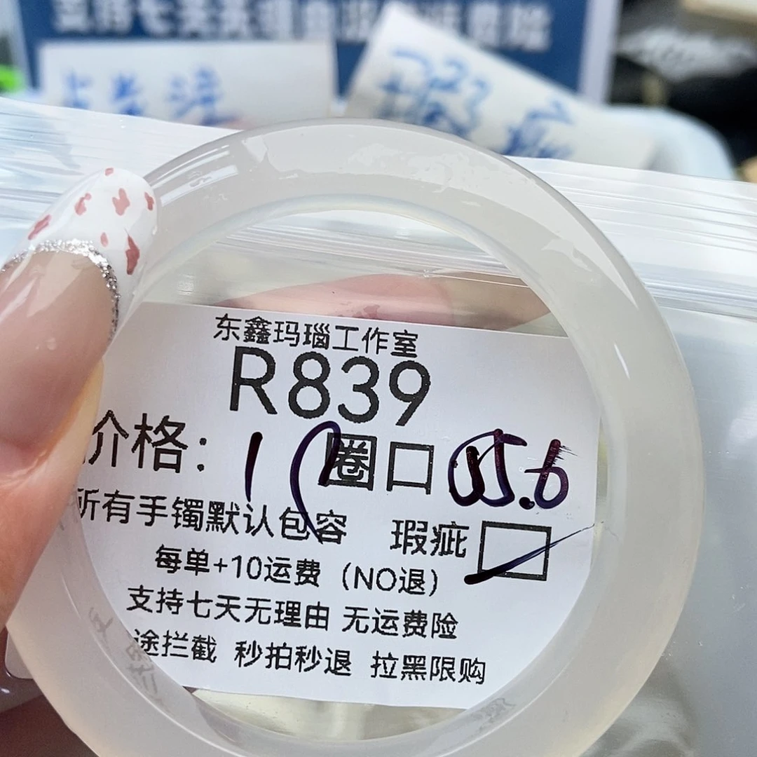 手镯玛瑙/玉髓未镶嵌n**i839