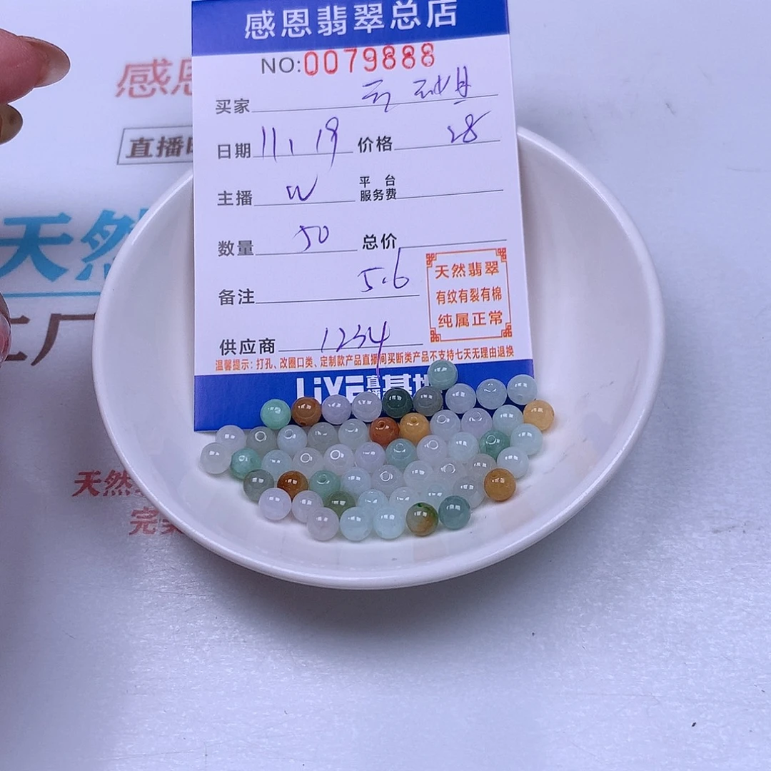 云***姐翡翠未镶嵌手链翡翠