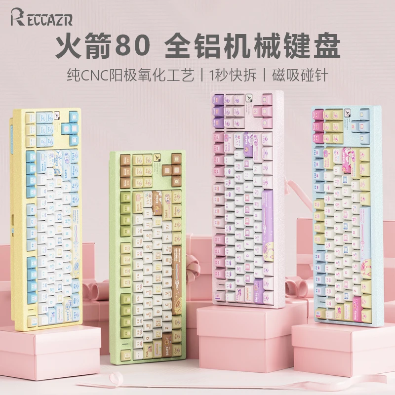 雷咖泽 Rocket 80铝坨坨全CNC火箭80三模蓝牙无线客制化机械键盘